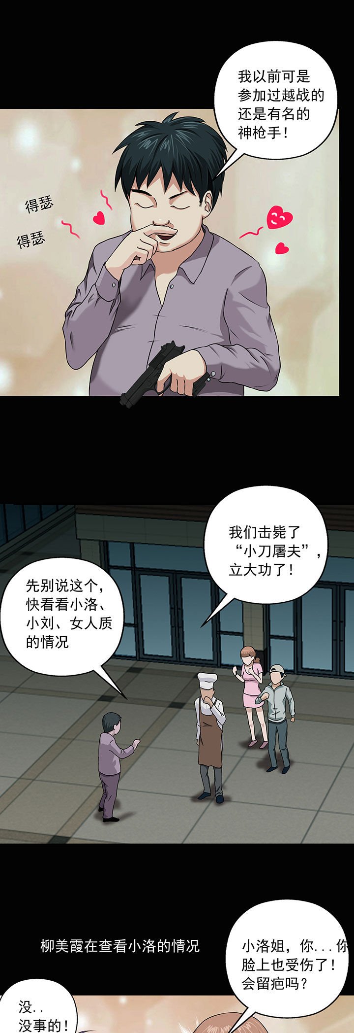 第8章：
