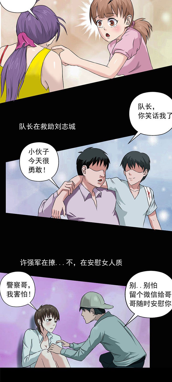 第8章：