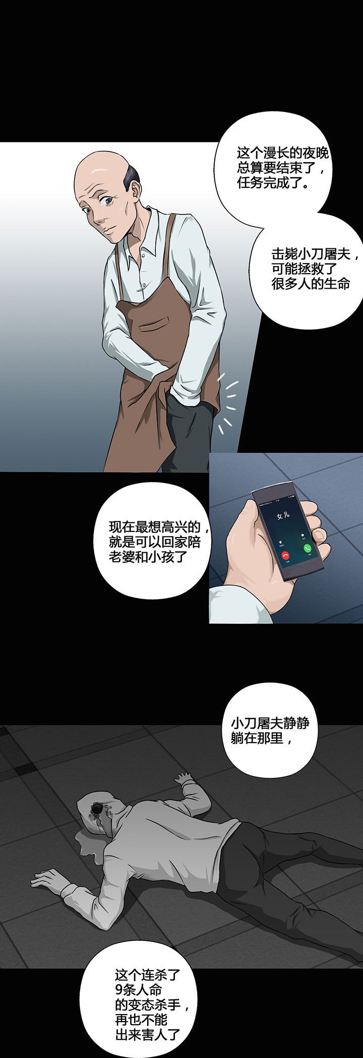 第8章：