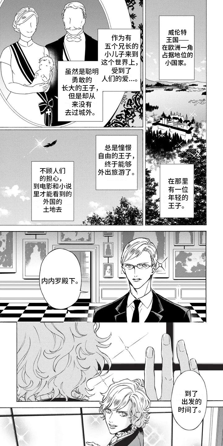 第1章：救人