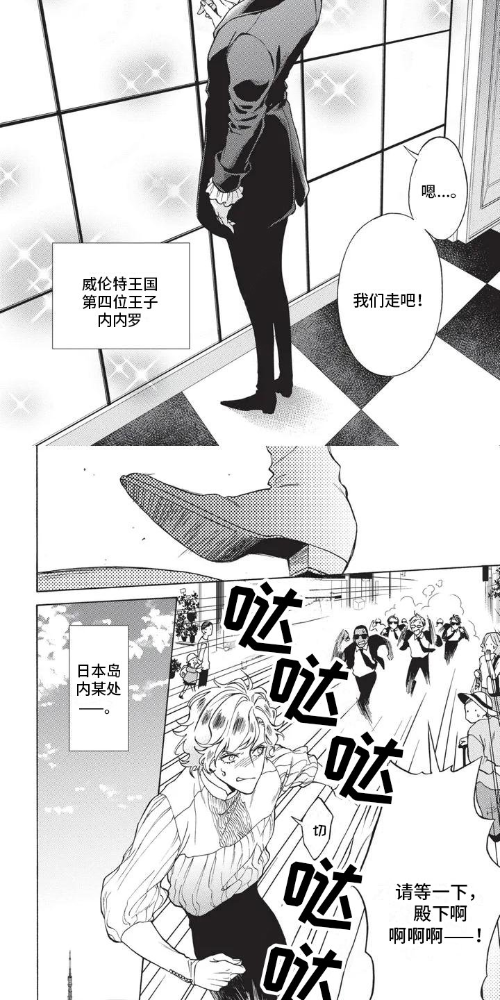 第1章：救人