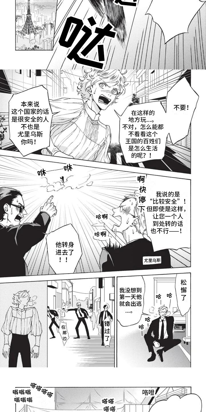 第1章：救人