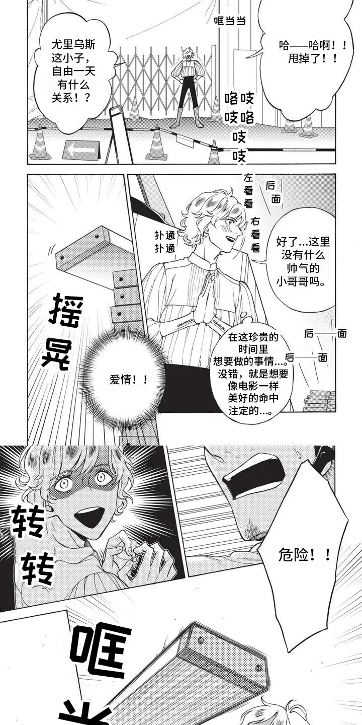 第1章：救人