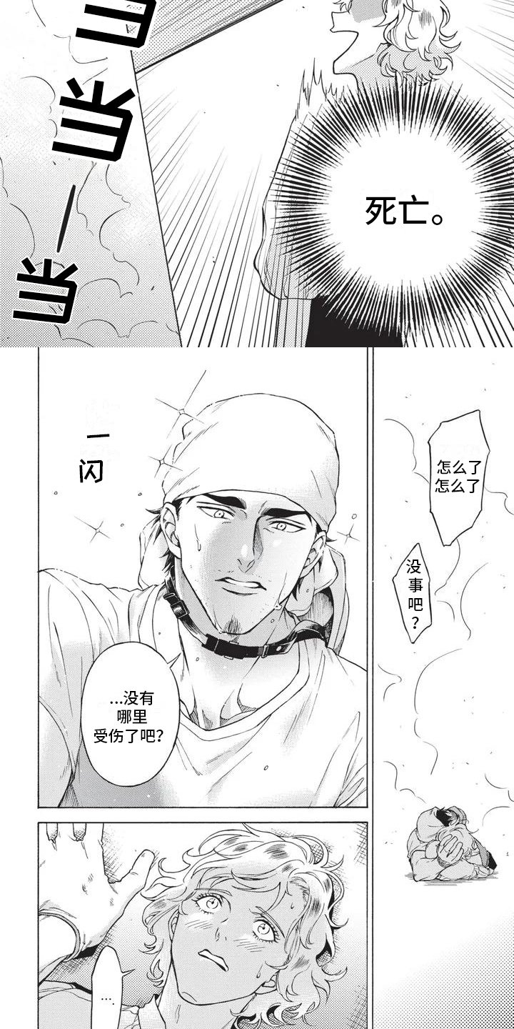 第1章：救人