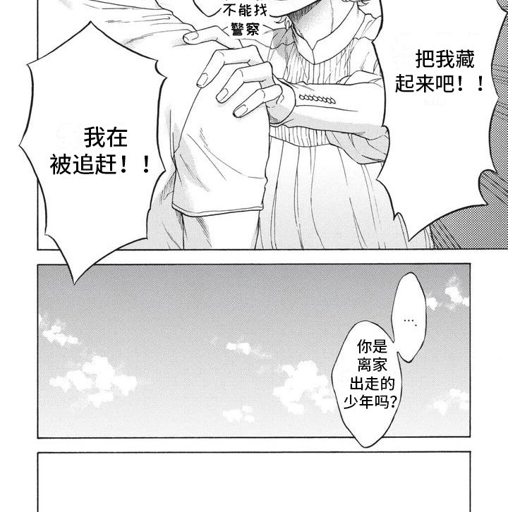 第1章：救人