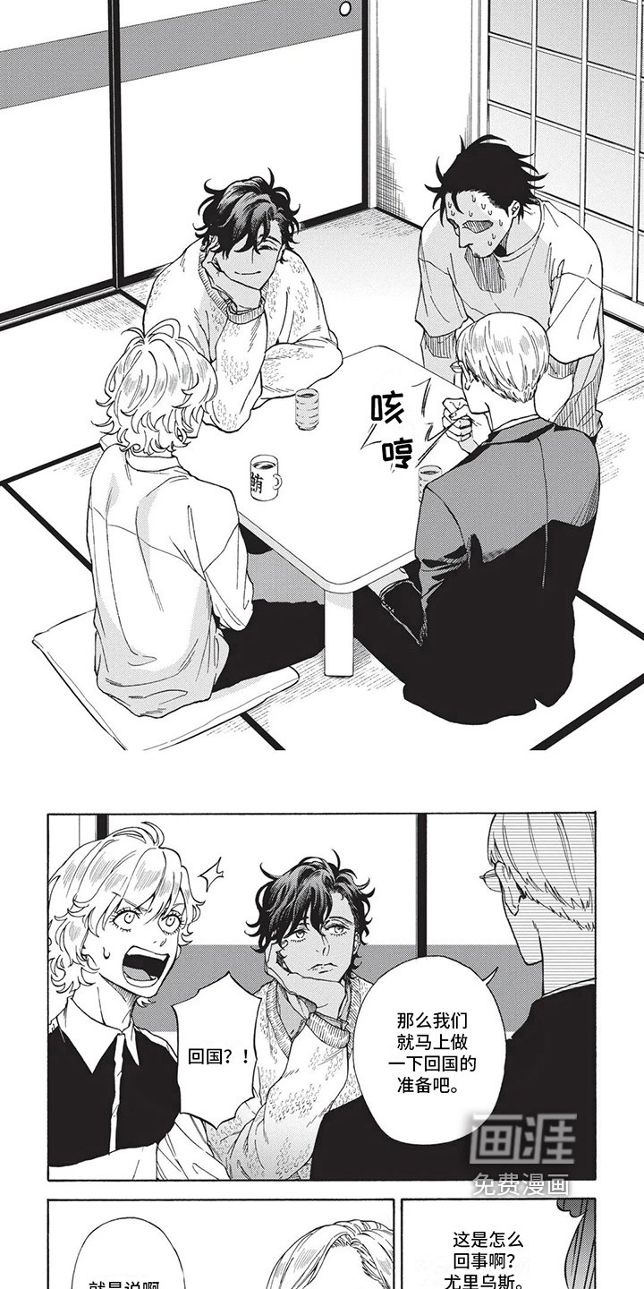 第10章：被抓了