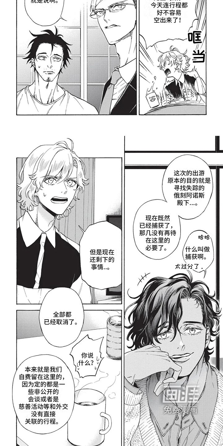 第10章：被抓了