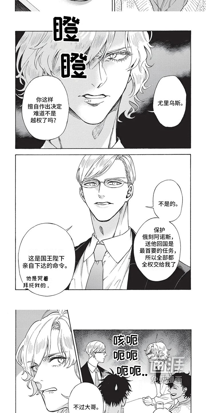 第10章：被抓了