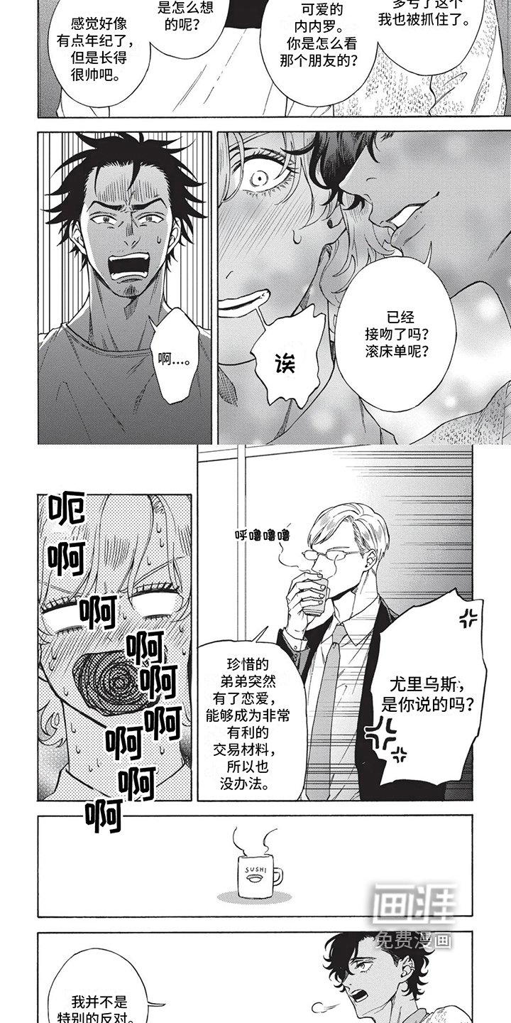 第11章：不合适