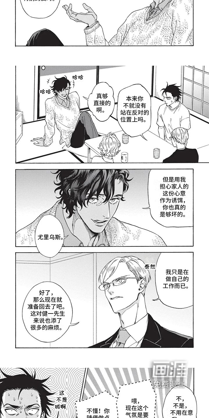 第11章：不合适