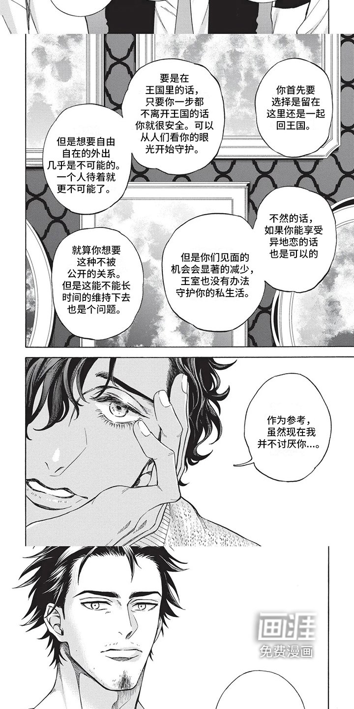 第11章：不合适