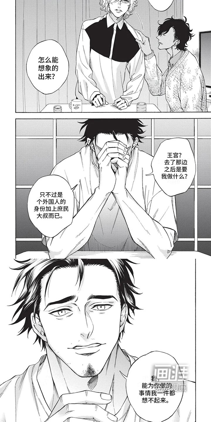 第12章：决定