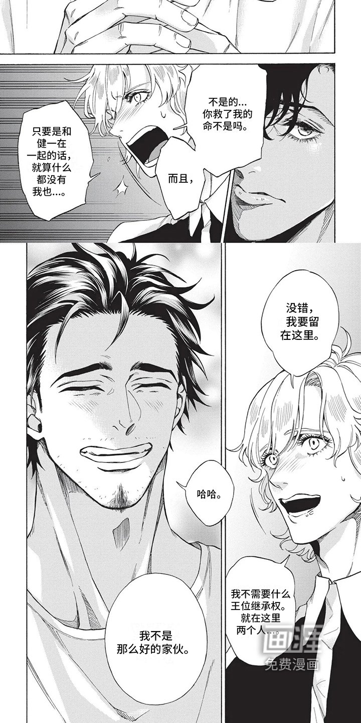 第12章：决定