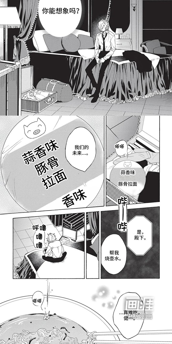 第13章：太傻了