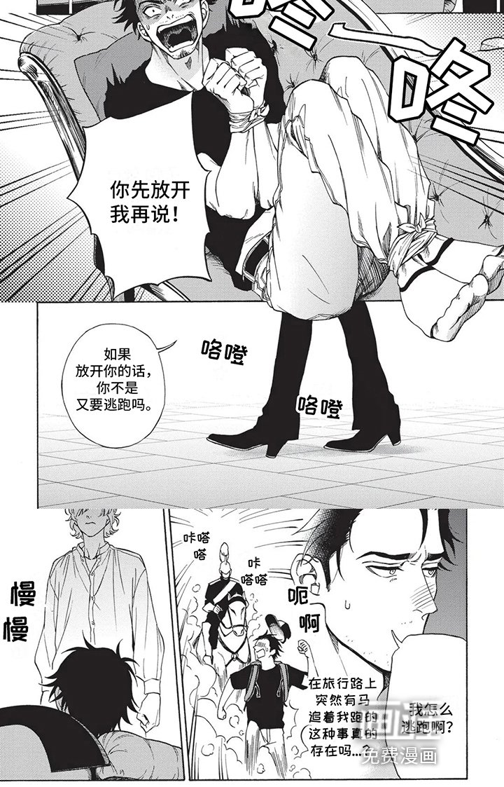 第14章：惊讶