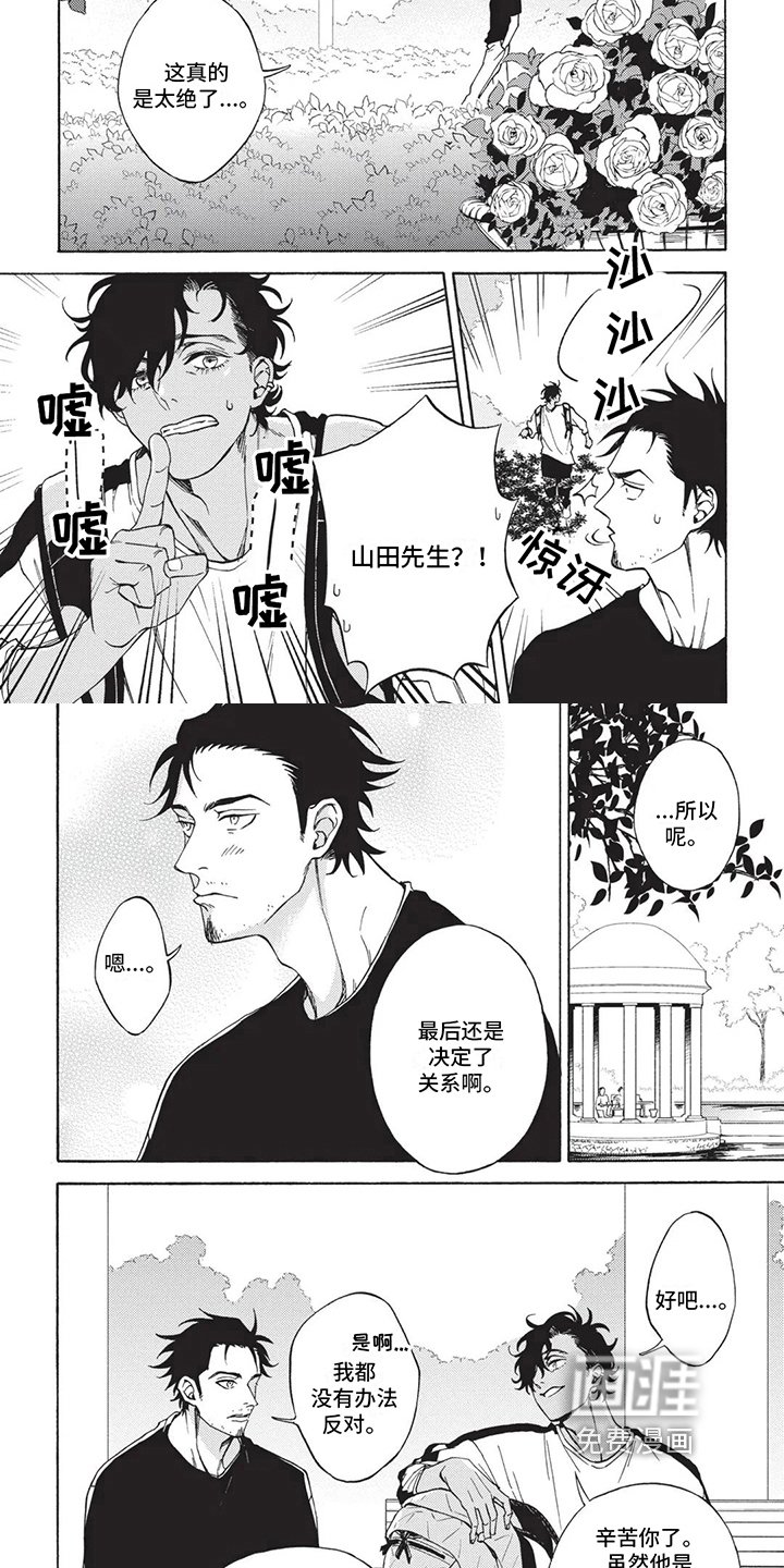 第16章：计划【完结】