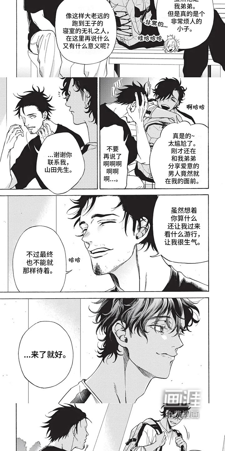 第16章：计划【完结】