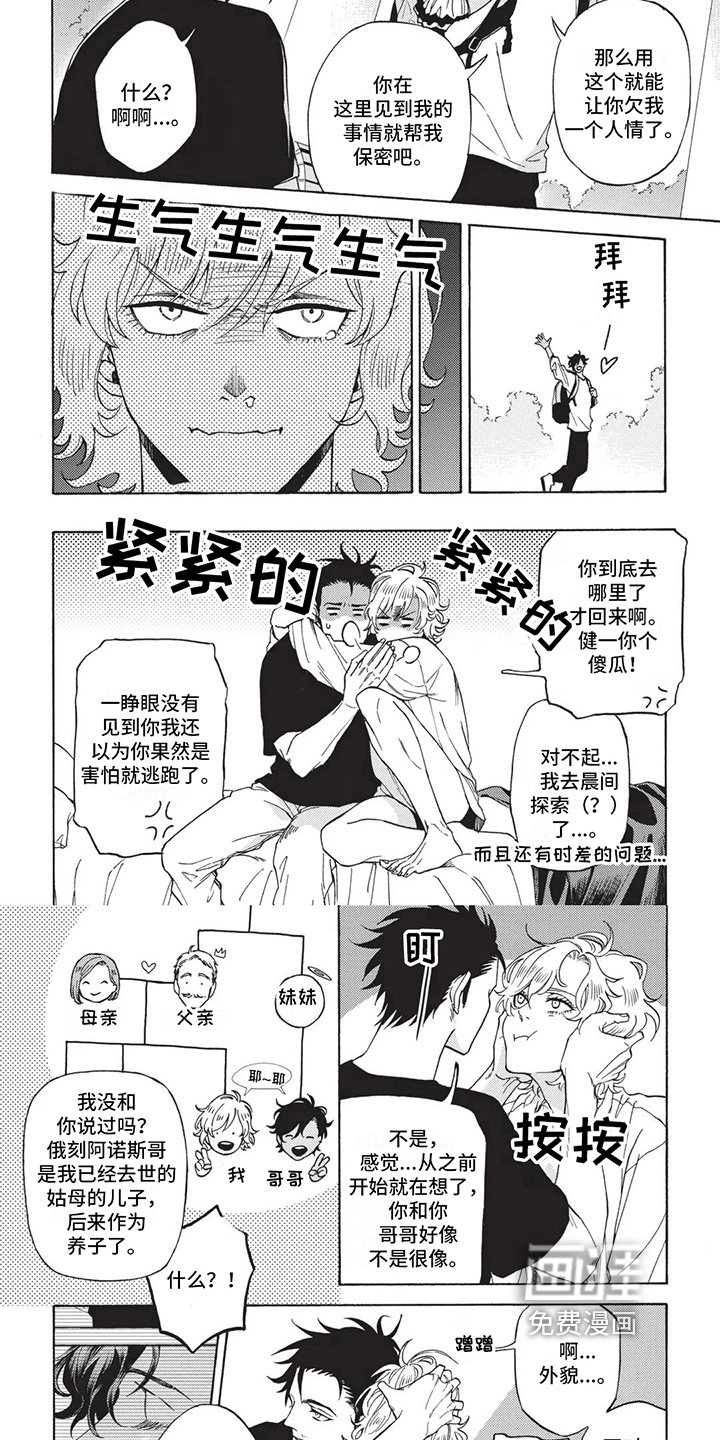 第16章：计划【完结】