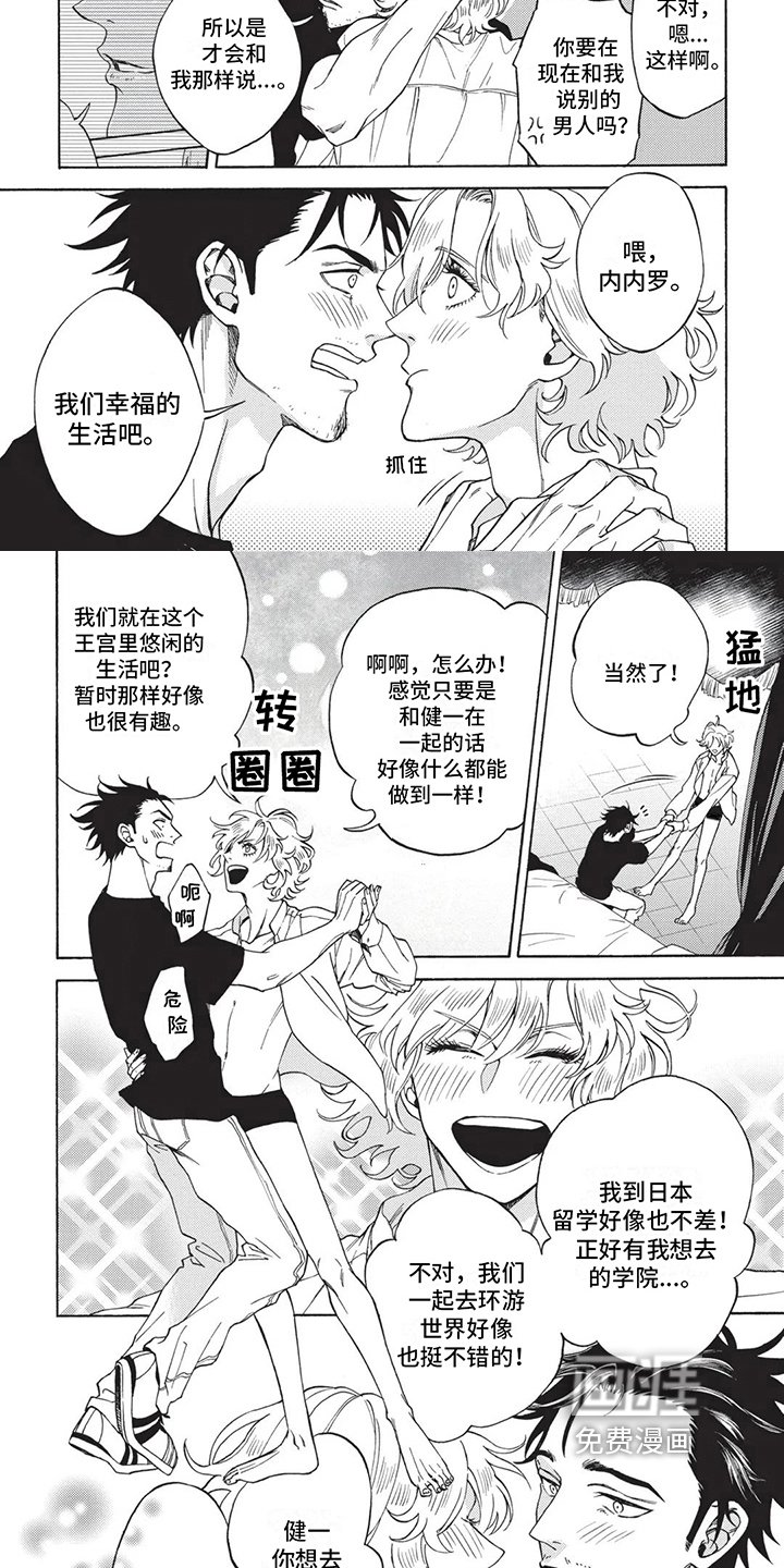 第16章：计划【完结】