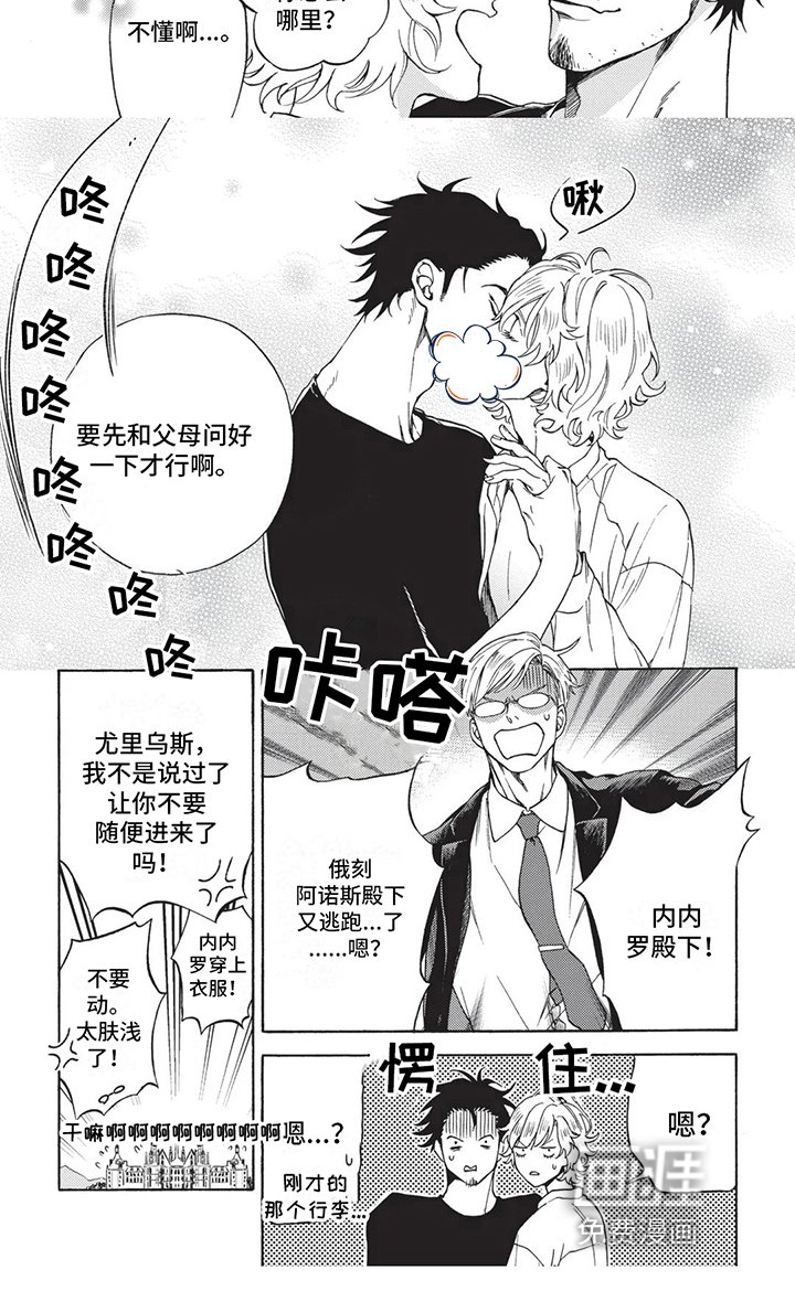 第16章：计划【完结】