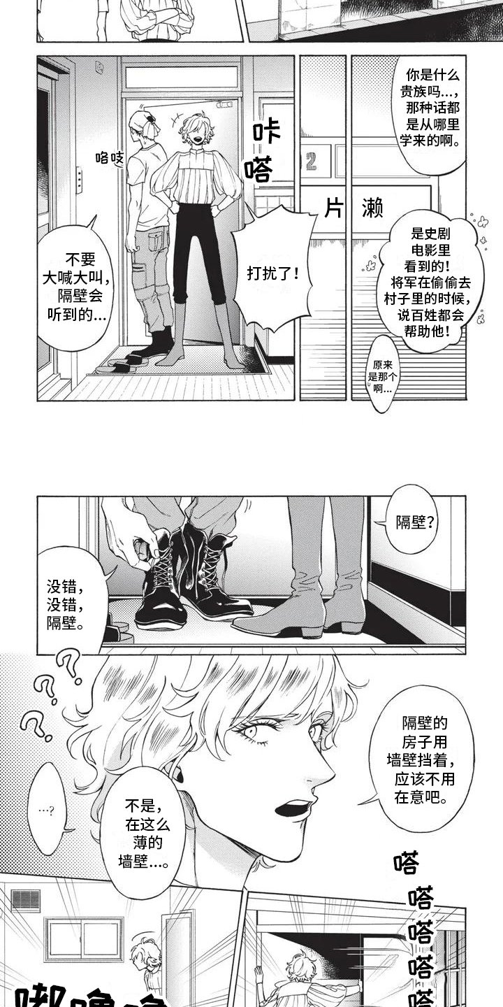 第2章：吸引