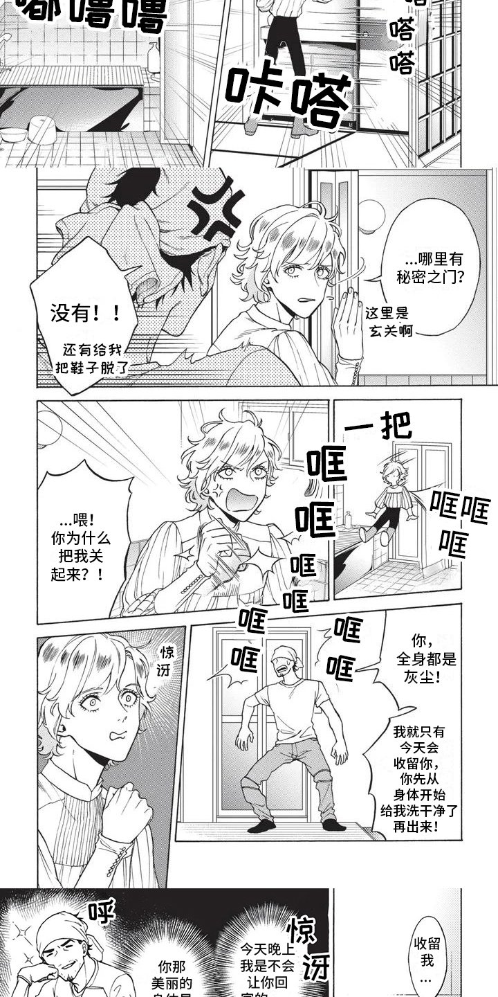第2章：吸引