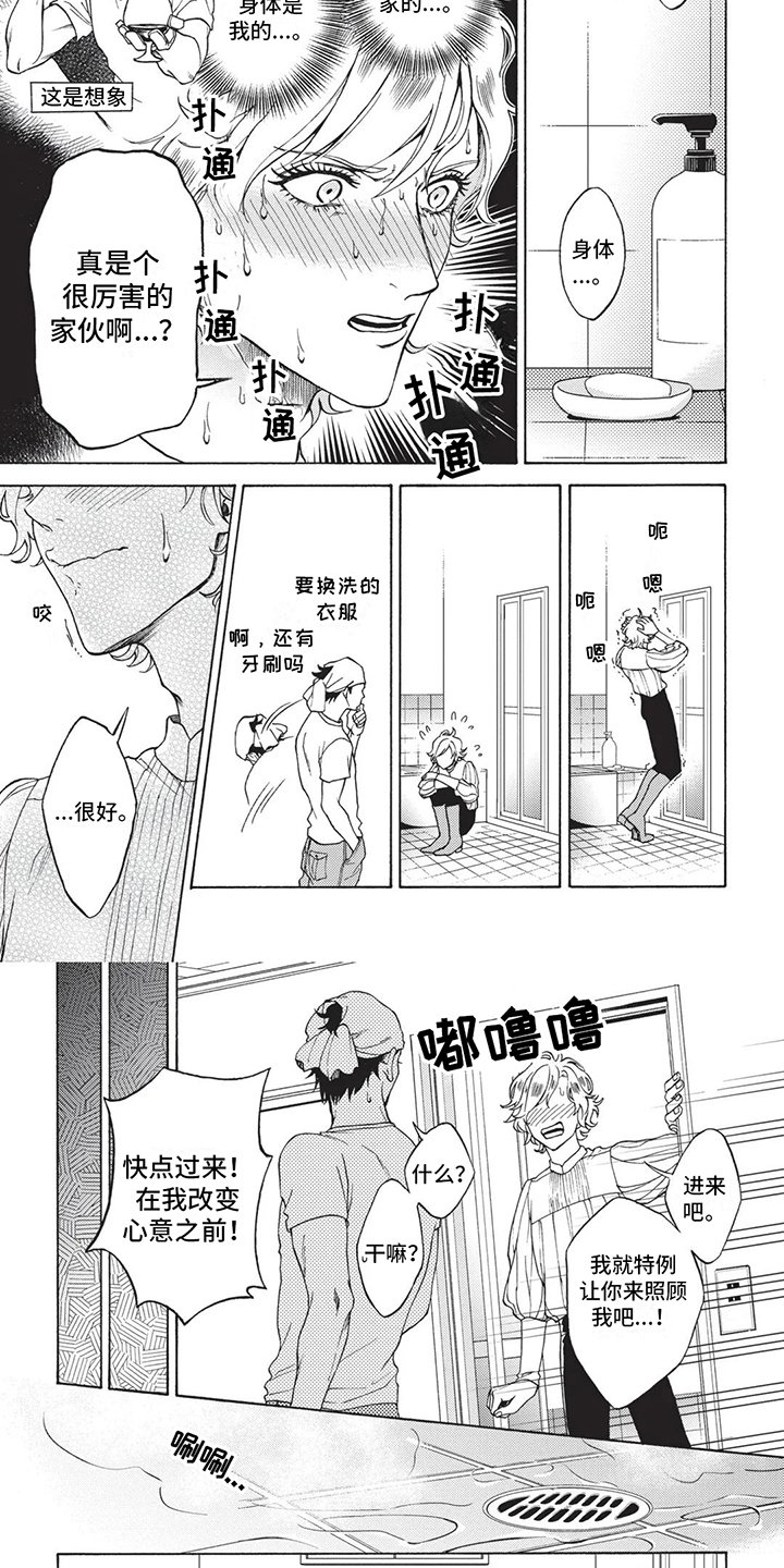 第2章：吸引