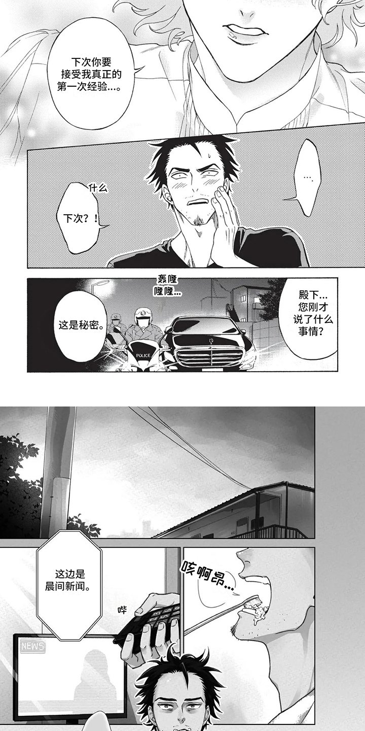 第3章：思念