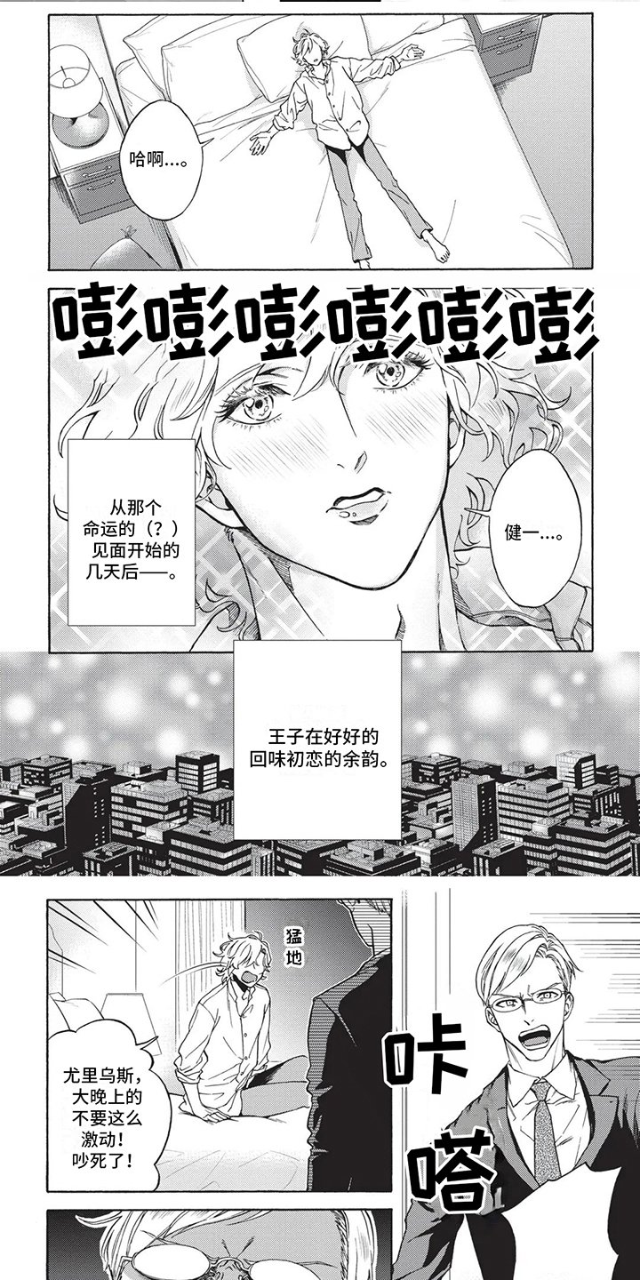第3章：思念