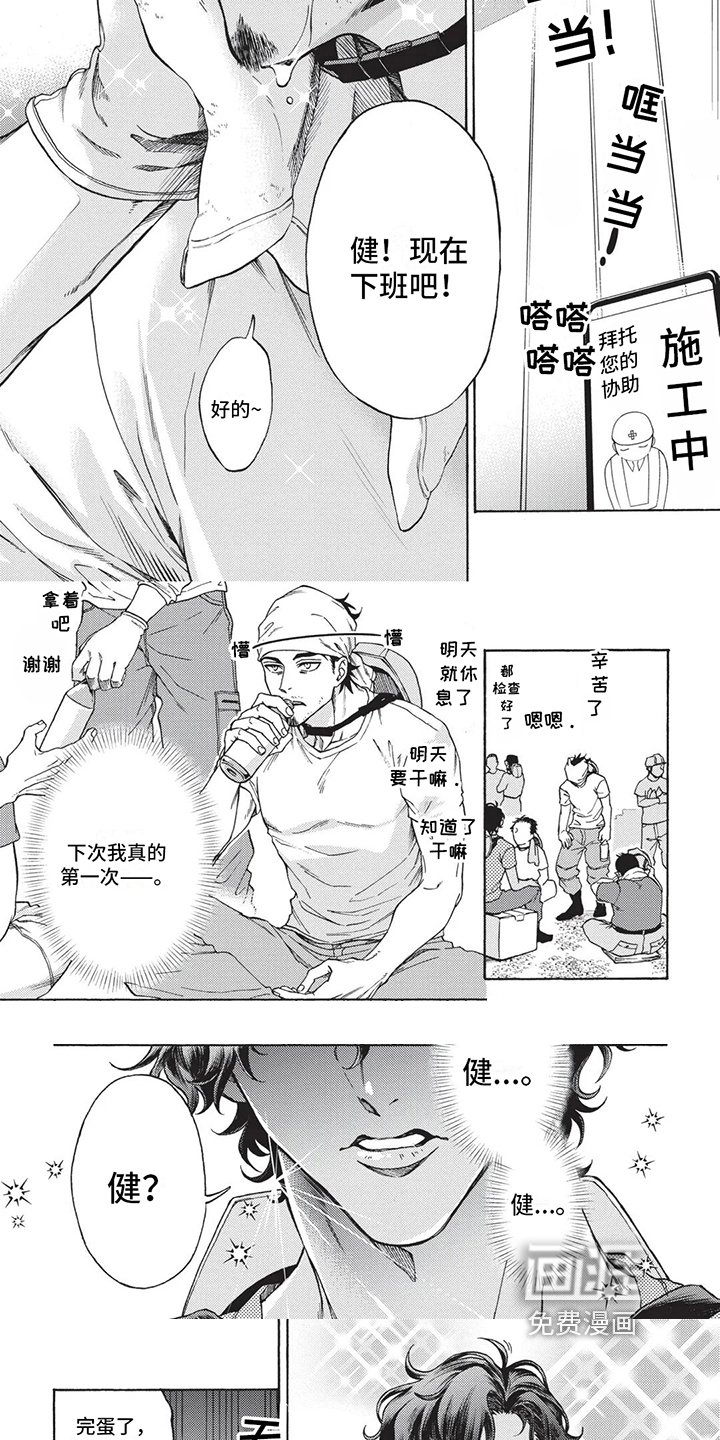 第4章：观察