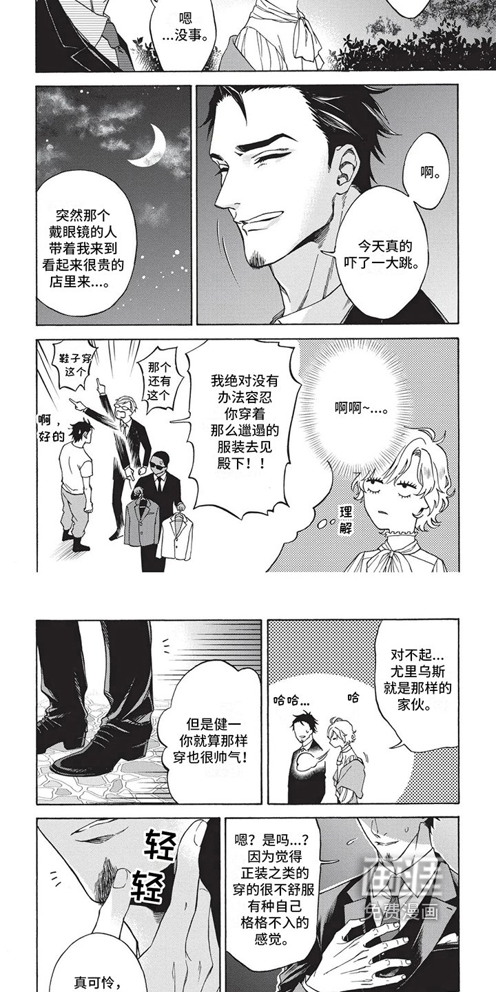 第5章：很高兴