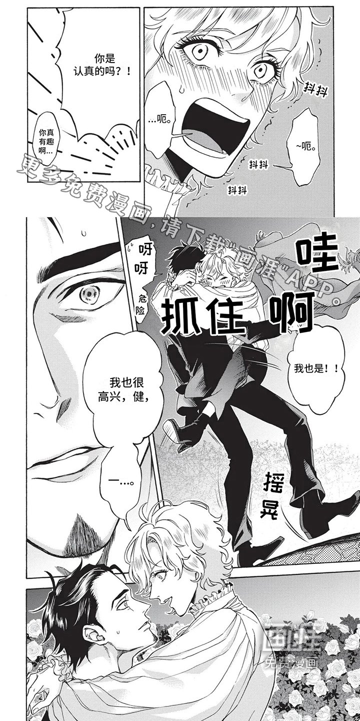 第6章：有事