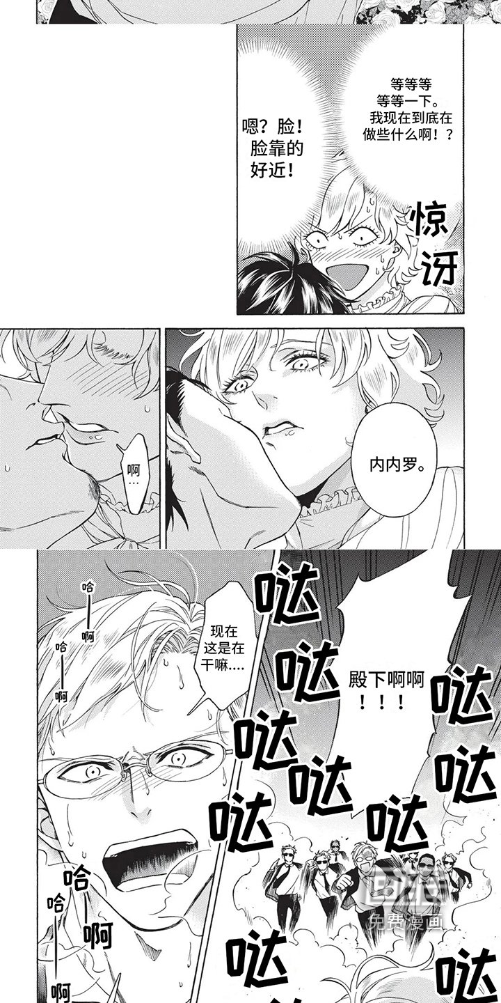 第6章：有事