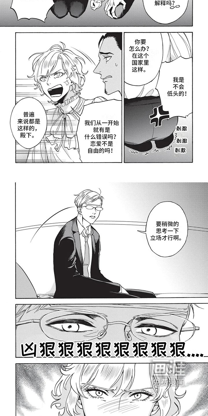 第6章：有事