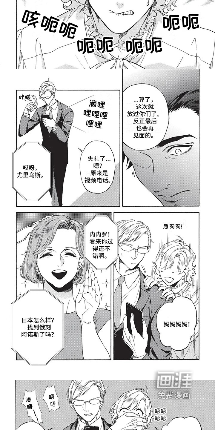 第6章：有事