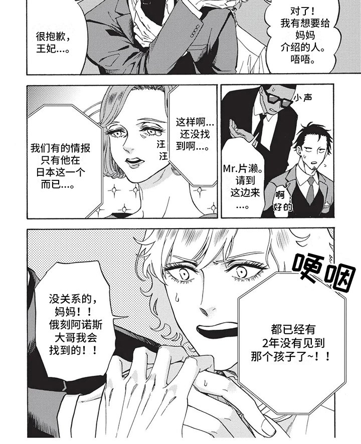 第6章：有事