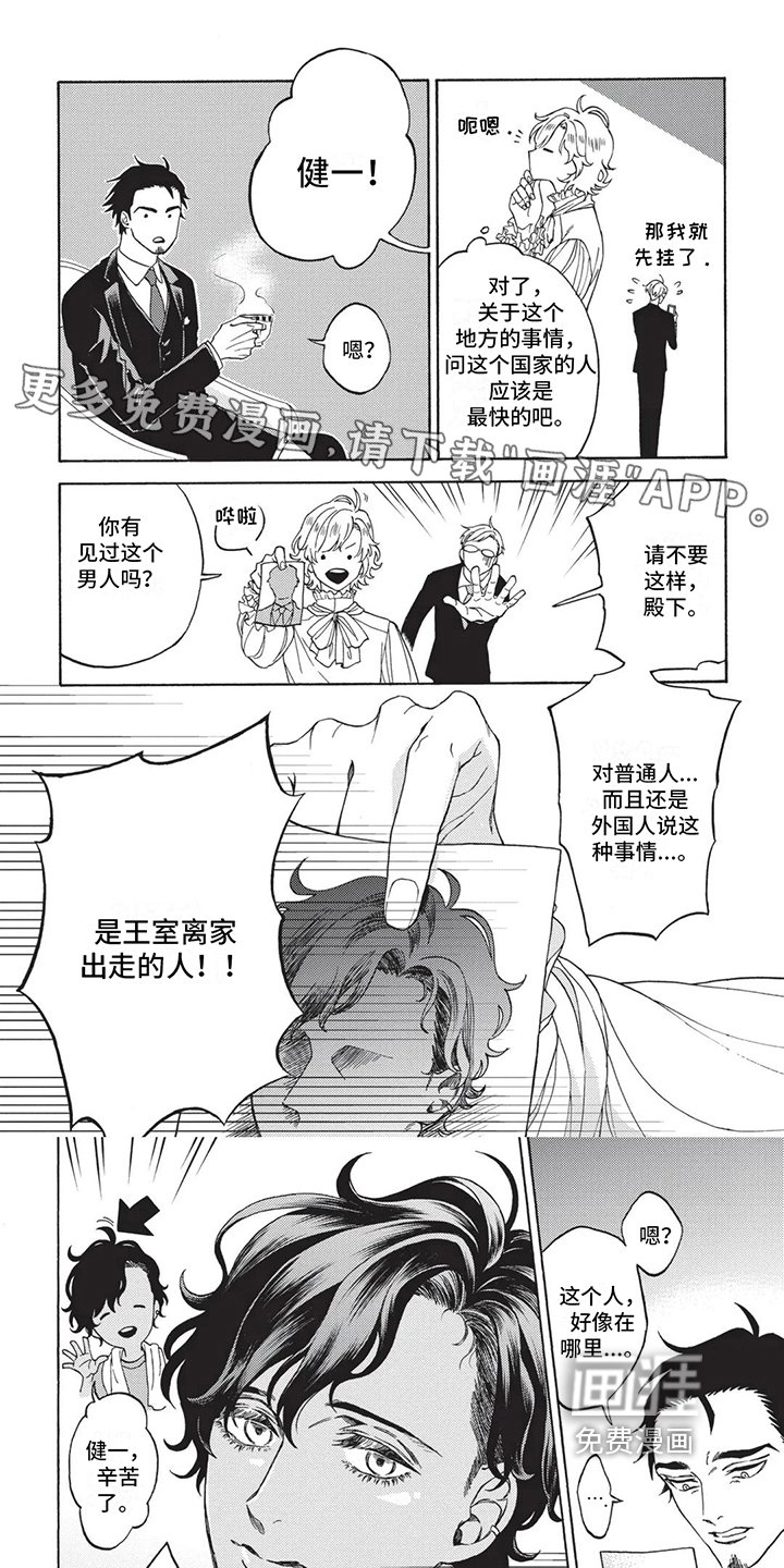 第7章：拜托