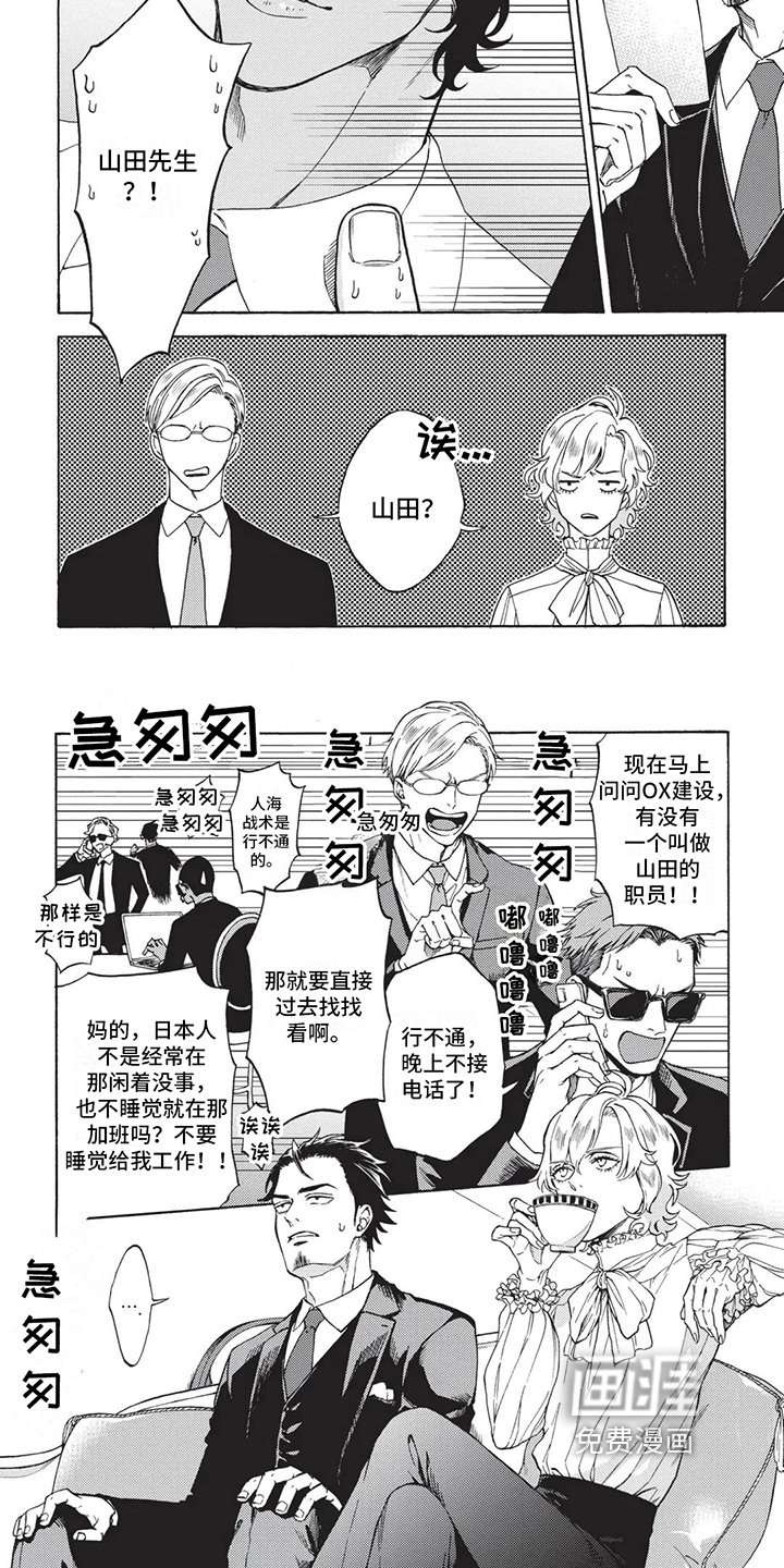 第7章：拜托