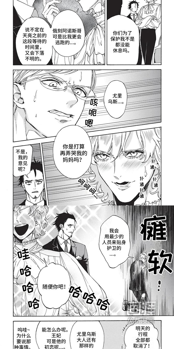 第7章：拜托