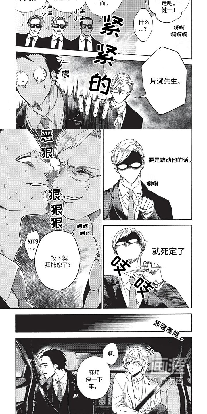第7章：拜托
