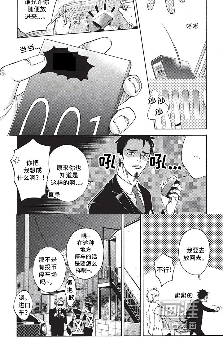 第7章：拜托