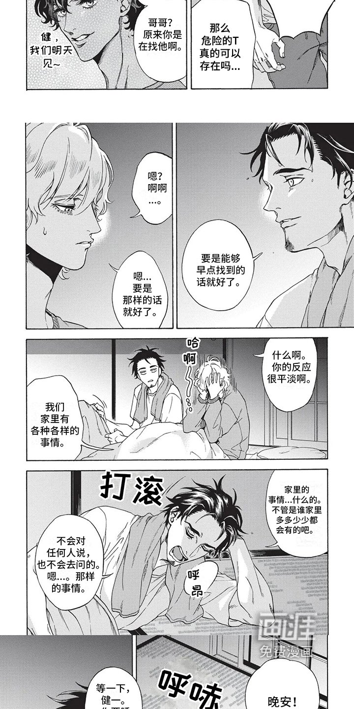 第8章：克制
