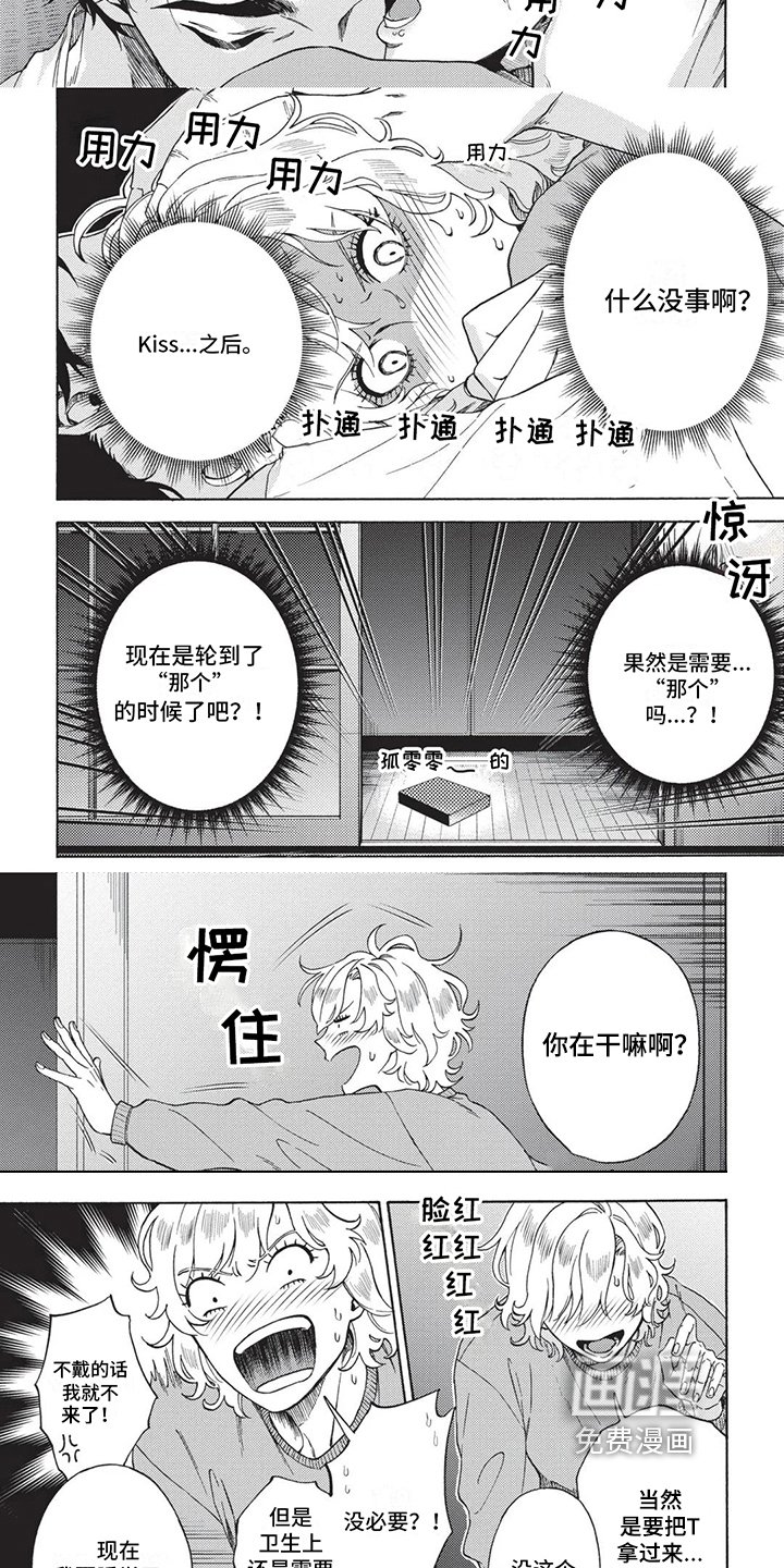 第8章：克制