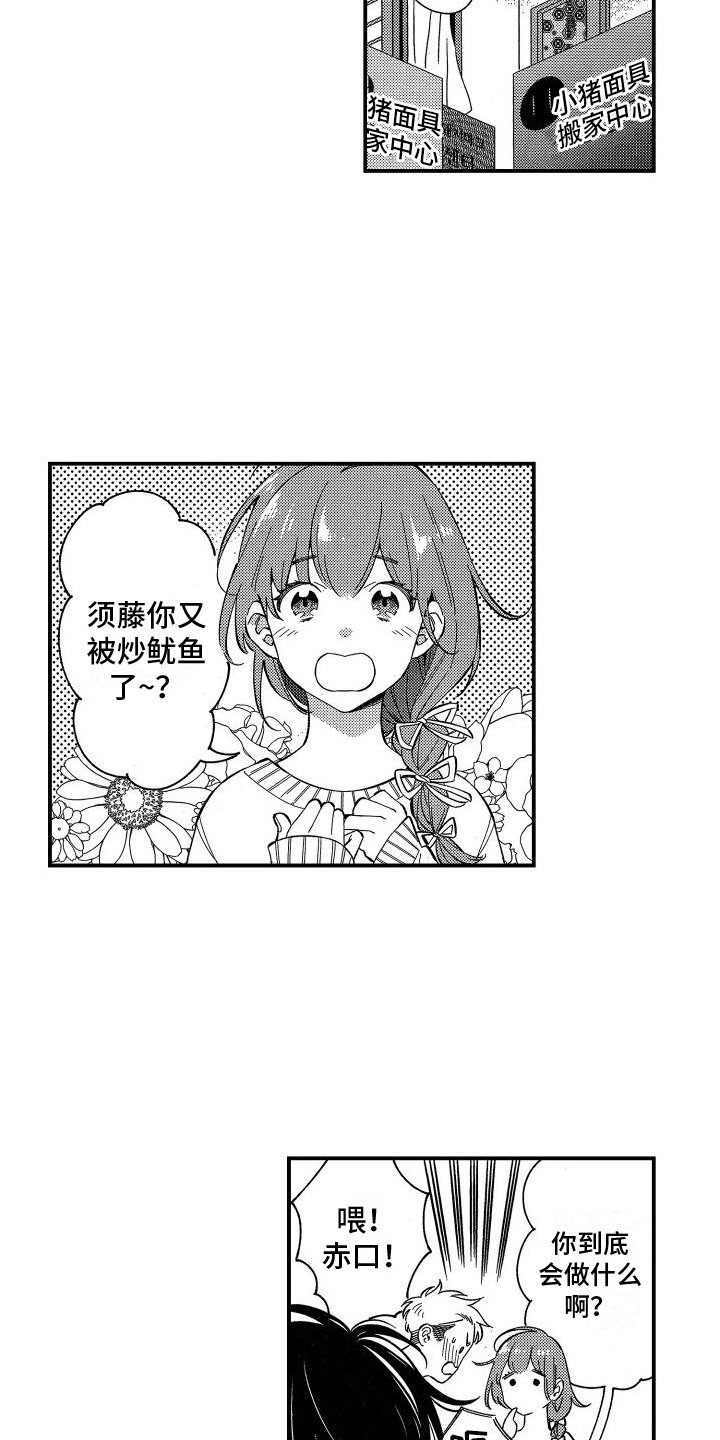 第1章：金盆洗手