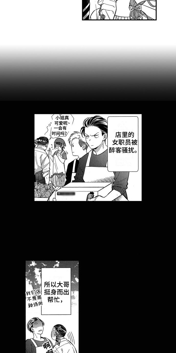 第1章：金盆洗手