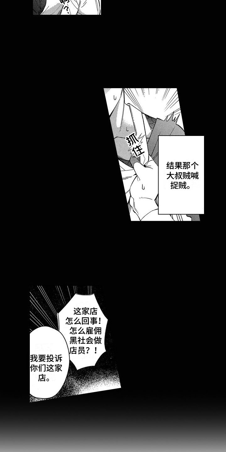 第1章：金盆洗手