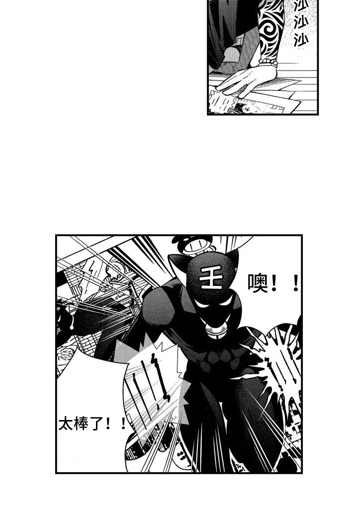第1章：金盆洗手
