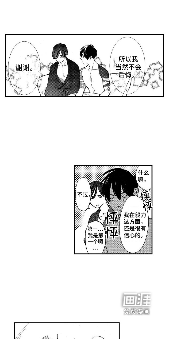第11章：讨厌的人