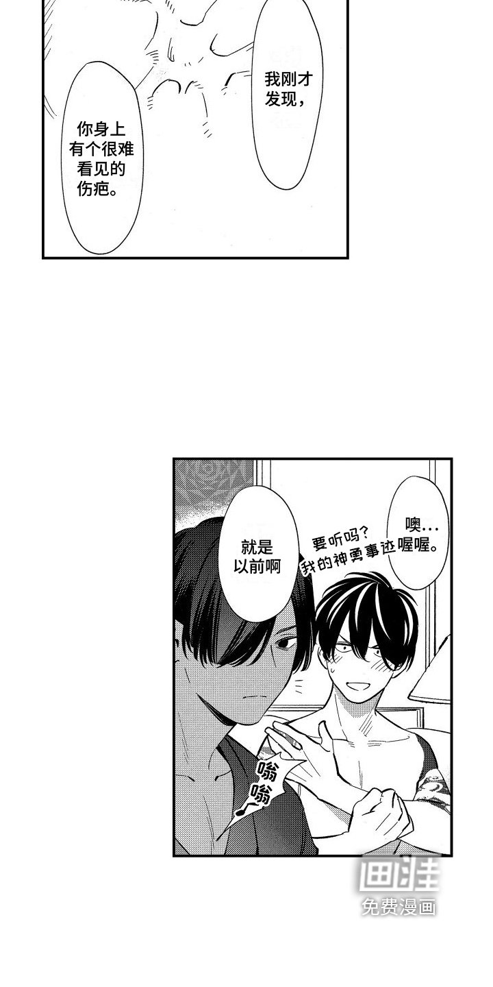 第11章：讨厌的人