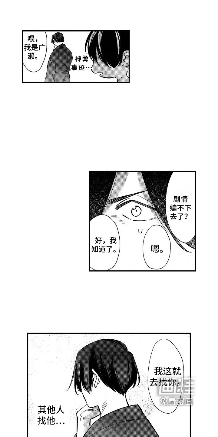第11章：讨厌的人